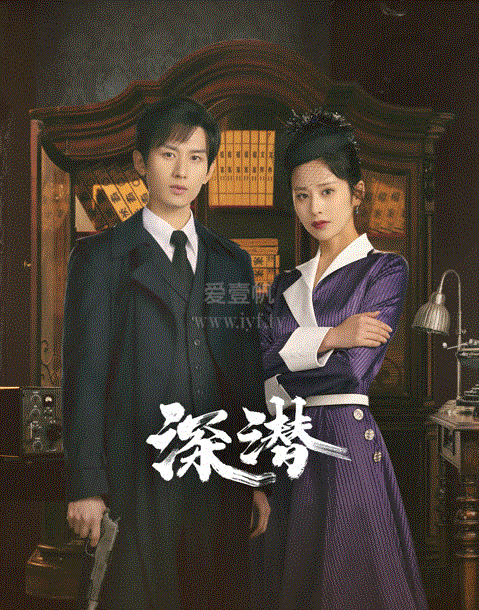 深潜