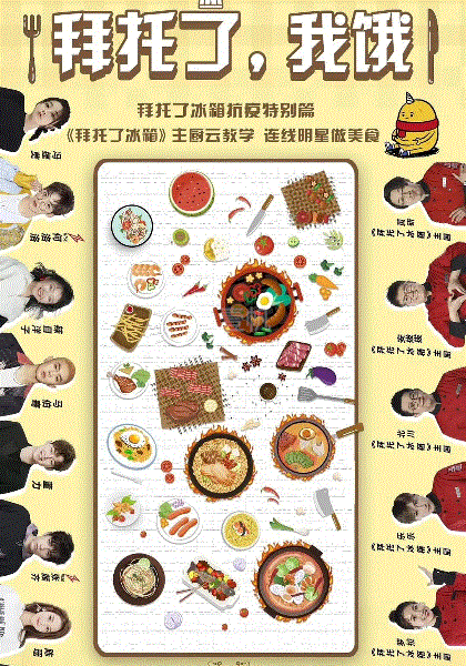 拜托了，我饿