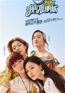 我们是真正的朋友