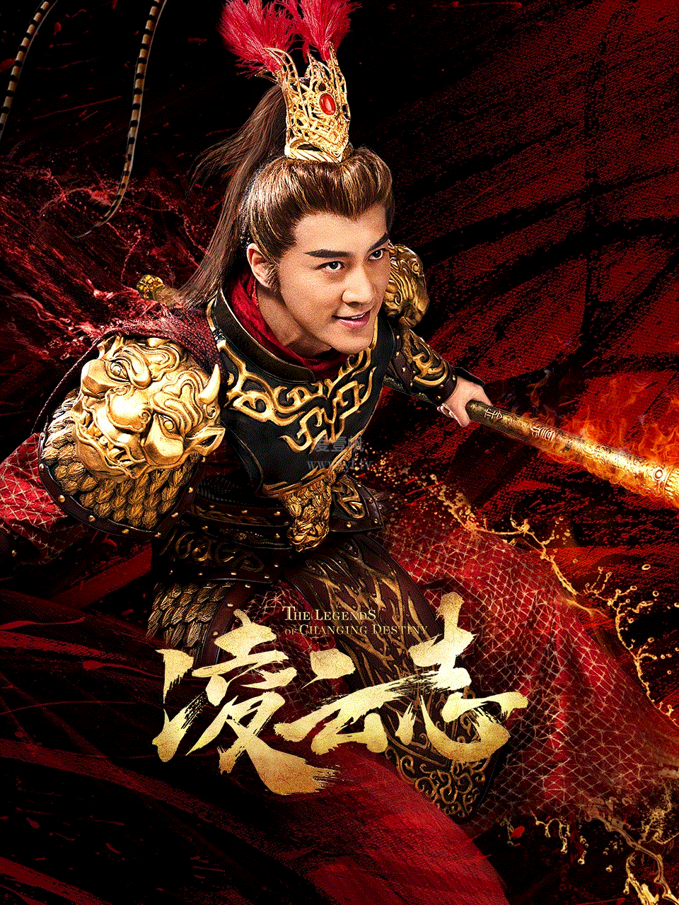 凌云志
