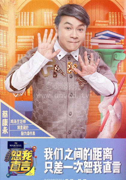 恕我直言