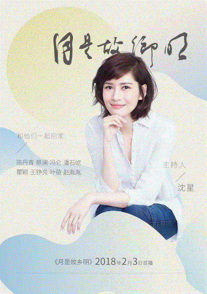 月是故乡明