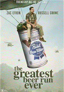 有史以来最棒的啤酒运送