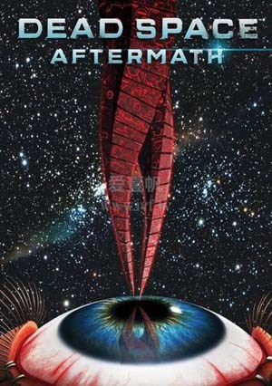 死亡空间：余波