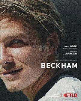 贝克汉姆