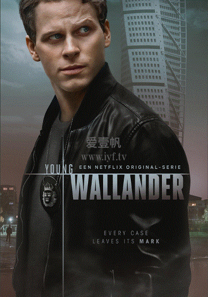 青年维兰德第1季