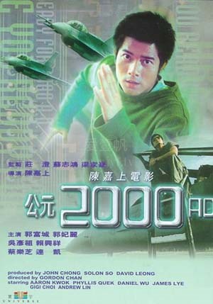 公元2000