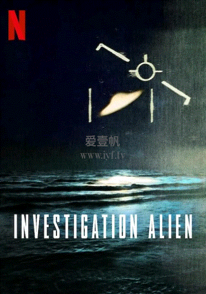 外星人之谜：30年调查记录