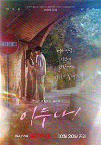 我的女神室友斗娜