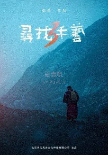 寻找手艺第3季