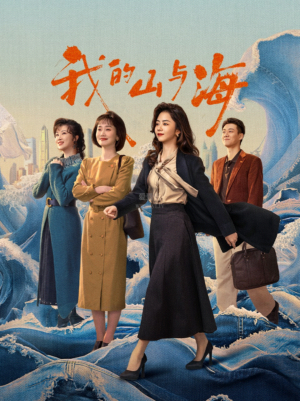 我的山与海