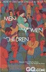 男人女人和孩子