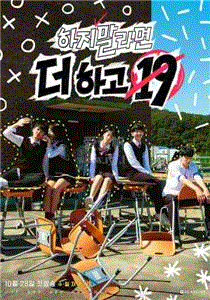 不让做就更想做