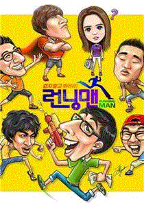 Running man 2012