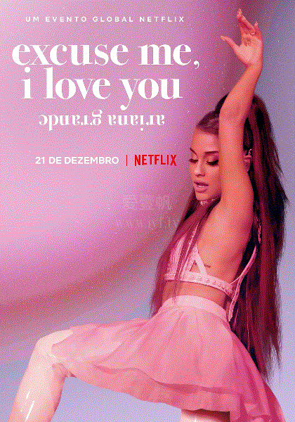 爱莉安娜·格兰德：嗨，我爱你