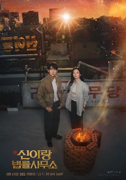 神与律师事务所