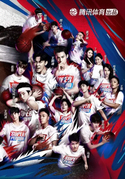 超级企鹅联盟2020