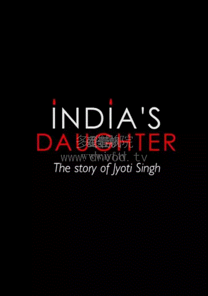 印度的女儿