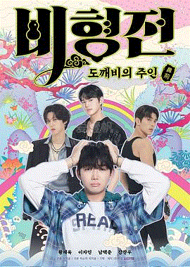 关于我和鬼怪主人的故事