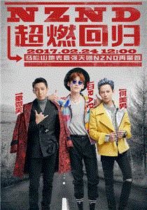 明星大侦探第2季