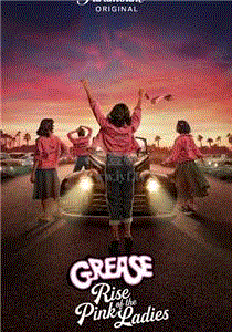 油脂：瑞戴尔高中