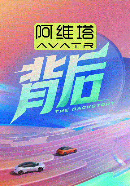 背后
