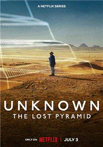 地球未知档案：失落的金字塔