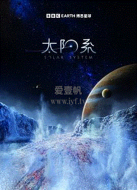 太阳系