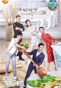 中餐厅第3季Plus版