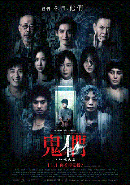 鬼们之蝴蝶大厦