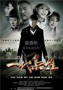 一代枭雄