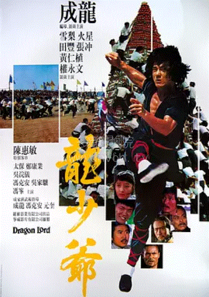 龙少爷
