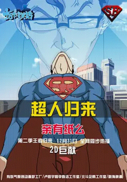 十万个冷笑话第二季