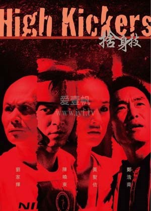 舍身技