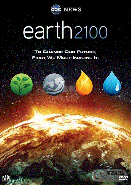 地球2100