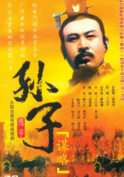 孙子谋略