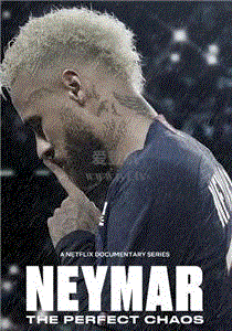 内马尔：不完美的完美球星