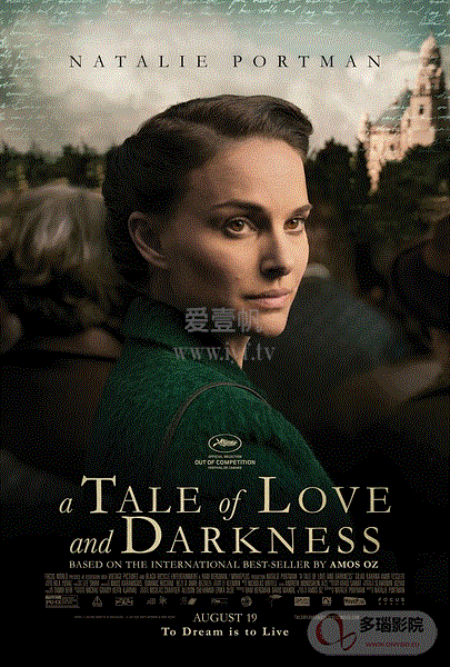 爱与黑暗的故事