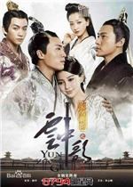 大汉情缘之云中歌