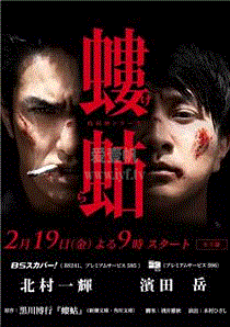 瘟神系列：蝼蛄