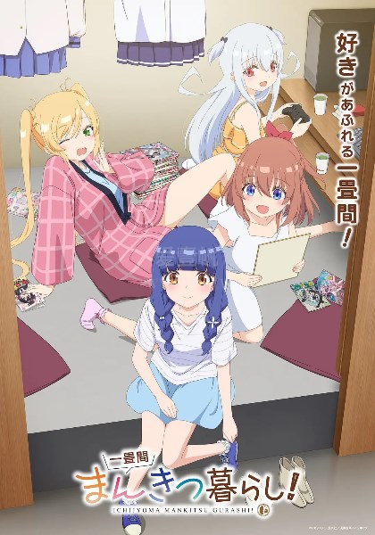 一叠间漫画咖啡屋生活