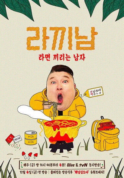 方餐男