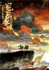 琅琊榜之风起长林