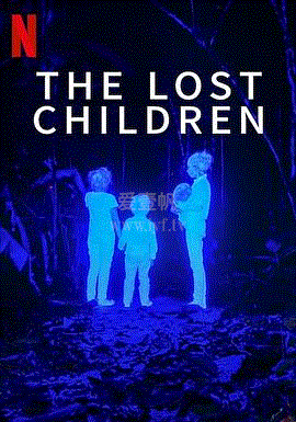 失落的孩子：亚马逊空难奇迹