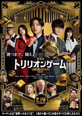 一兆游戏剧场版