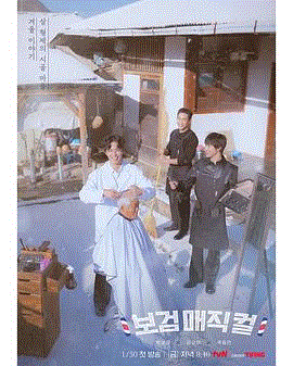 小镇魔发师