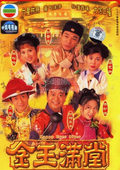 金玉满堂