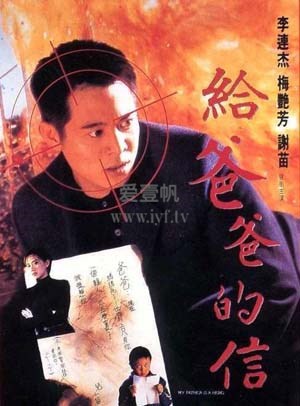 给爸爸的信