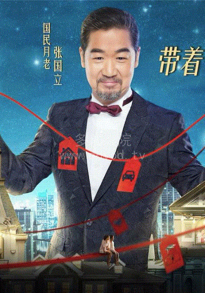 中国新相亲第2季