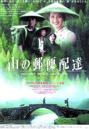 那山那人那狗